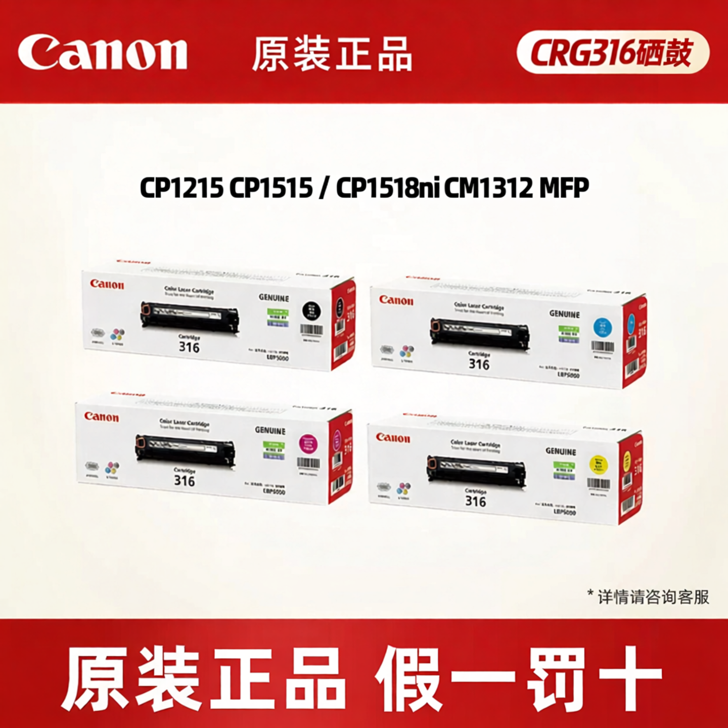 适用原装佳能316硒鼓 CANON LBP5050 LBP5050N 316BK 黑色MF8030CN MF8080CW  LBP5050 LBP5050N  MF8050CN