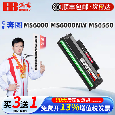 适用奔图PD-222硒鼓 S2000 MS6000 MS6000NW MS6550 MS6600NW打印机墨盒碳粉盒