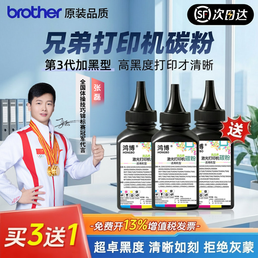 适用兄弟打印机墨粉dcp1618w 1608 7080d 7535 7180dn 7190 mfc7360碳粉7380 7340通用tn2215 2225 2325 1035