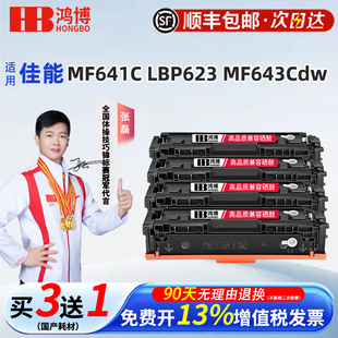 LBP623 631Cn 623Cdw 适用佳能MF645cx硒鼓CRG054 611 MF641C Cdn 613打印机粉盒 MF643Cdw粉盒LBP621Cw