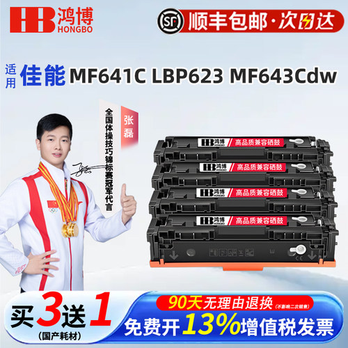适用佳能MF645cx硒鼓CRG054 MF643Cdw粉盒LBP621Cw MF641C LBP623 631Cn 623Cdw/Cdn 611 613打印机粉盒