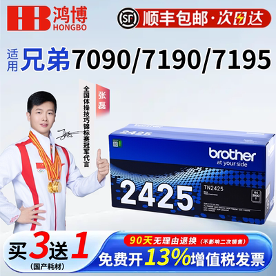 兄弟2425粉盒打印清晰不漏粉