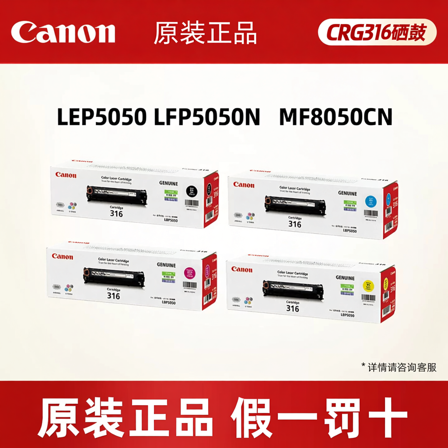 适用佳能原装316硒鼓 CRG925适用LBP5050 LBP5050N  MF8050CN LBP6018/LBP6018L/LBP6018W/LBP6018w+/MF3010