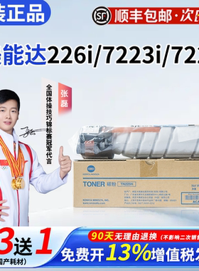 柯尼卡美能达TN225H原装粉盒碳粉适用06i/266i/246i/226i 墨粉打印机复印机原装正品打坏包赔