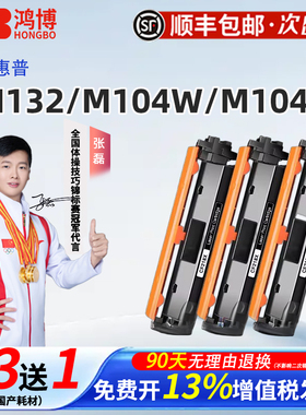 适用惠普CF218A原装硒鼓LaserJet Pro MFP  M104a/w M132snw M132fw/fn/fp HP18A 打印机墨粉盒CF219A成像鼓