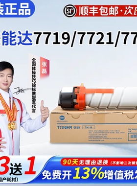 柯尼卡美能达TN119H原装粉盒墨粉195 235 7723 7721 7719 206 226 246 205i 225i 215 195美能达复印机206