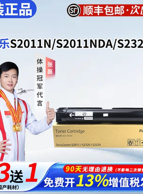 富士施乐CT202384原装粉盒适用S2011N 2011NDA 2320ND 2520NDA复印机打印机墨粉墨盒筒原装正品假一罚十