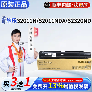 粉盒适用S2011N 2320ND 富士施乐CT202384原装 2011NDA 假一罚十 2520NDA复印机打印机墨粉墨盒筒原装 正品