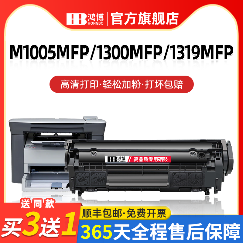 适用惠普1300 1319 1005粉盒硒鼓Q2612A 3015 3020 3030打印机墨盒1005mfp碳粉盒易加粉1010晒鼓1015墨粉仓