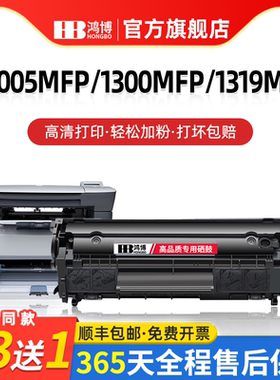 适用惠普1300 1319 1005粉盒硒鼓Q2612A 3015 3020 3030打印机墨盒1005mfp碳粉盒易加粉1010晒鼓1015墨粉仓