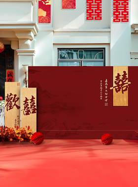 中式婚礼场景结婚订婚定制kt板背景墙户外农村院子庭院留影区布置