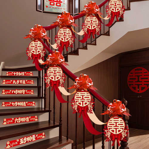楼梯扶手婚房布置套装