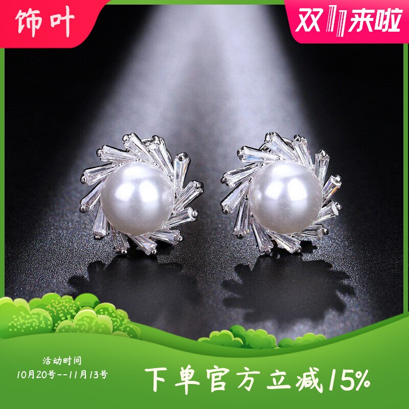 高端925银针微镶锆石珍珠耳钉