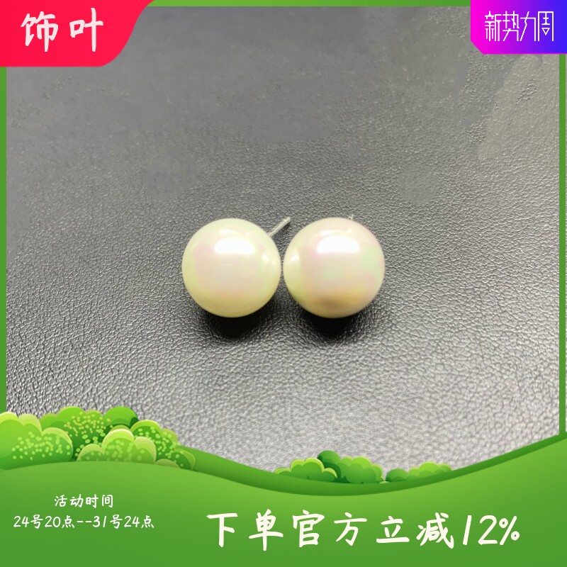 新款通体S925超大贝珠耳钉 时尚气质优雅防过敏贝壳珠仿珍珠耳钉