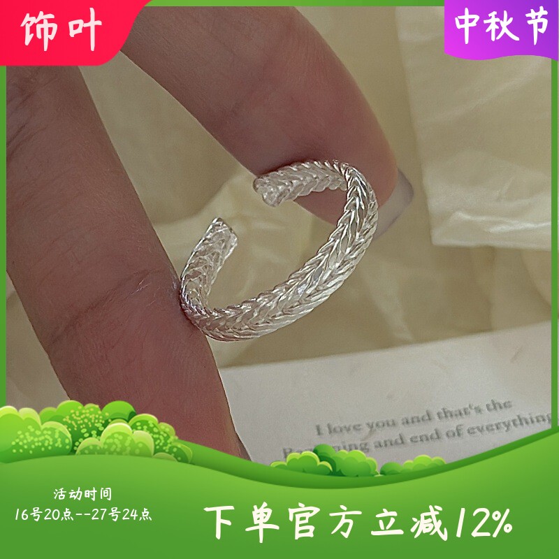 S925纯银韩版小众设计感复古编织