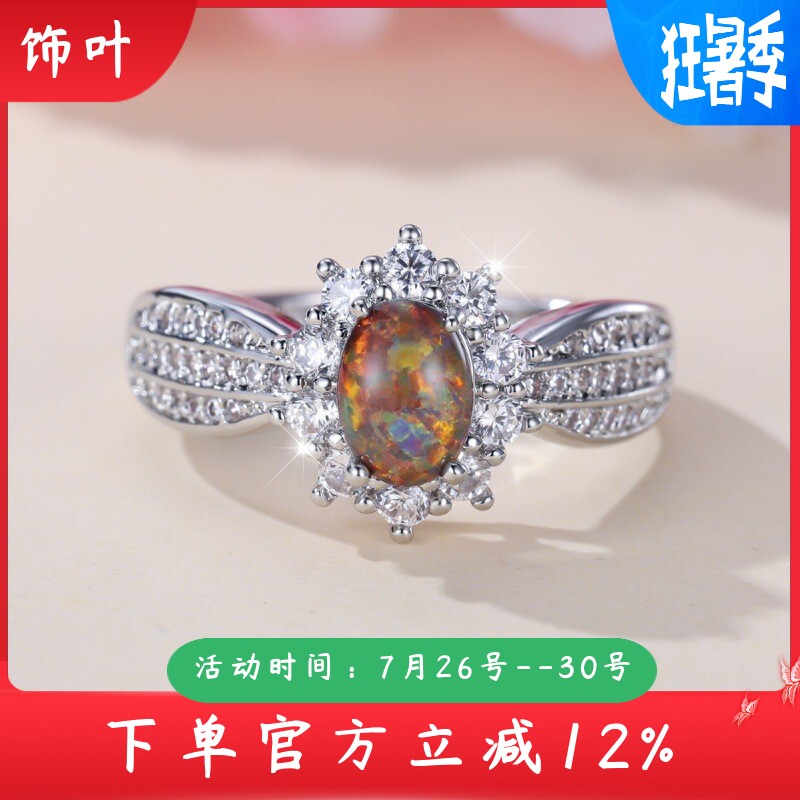 新款跨境时尚通勤钯白K蛋形红绿澳宝边白钻太阳戒指彩宝