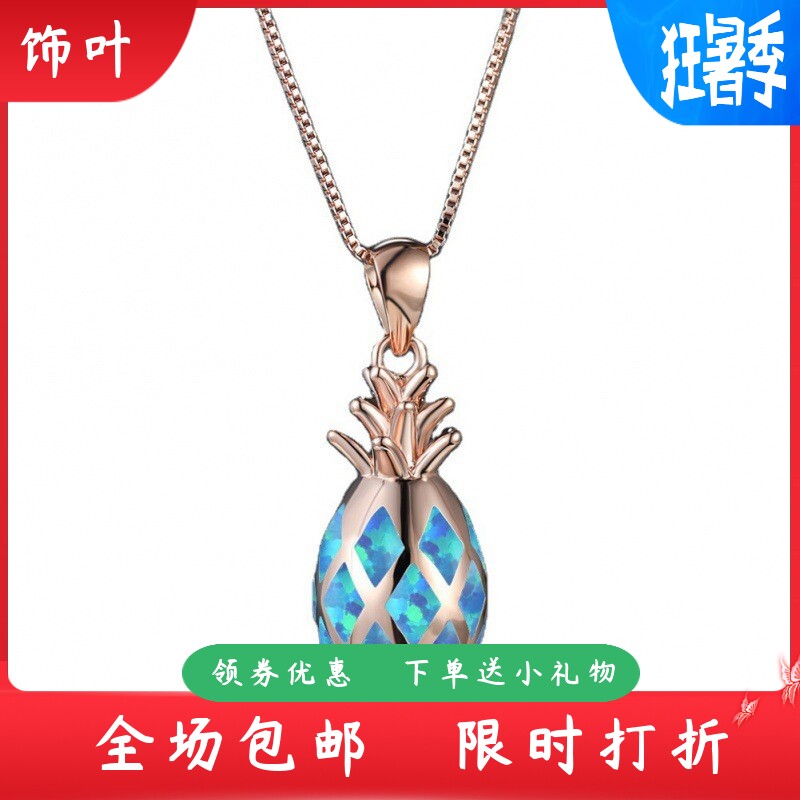 新款2020跨境澳宝菠萝项链女欧美气质百搭颈链时尚韩版简约锁骨链