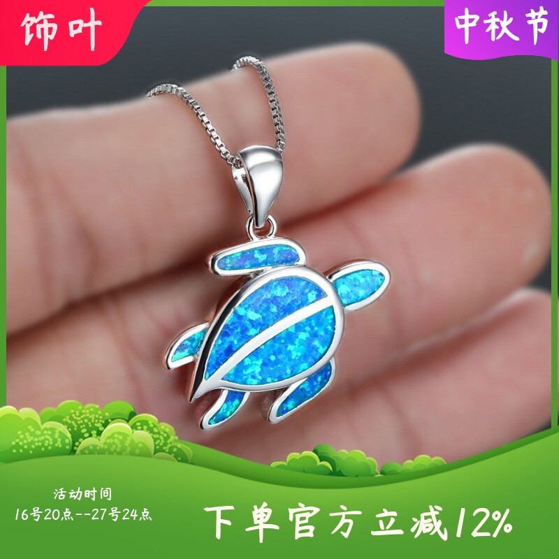 新款欧美亚马逊白金单只可爱乌龟全身蓝澳宝项链情侣款气质锁骨链