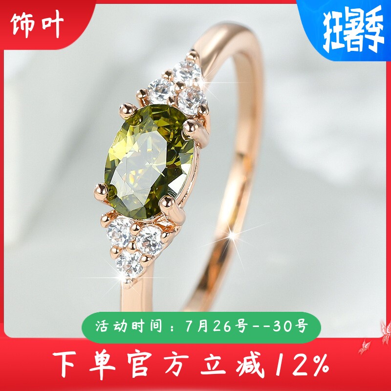 新款跨境橄榄石玫瑰金微镶钻四爪锆石简约气质网红男女戒指