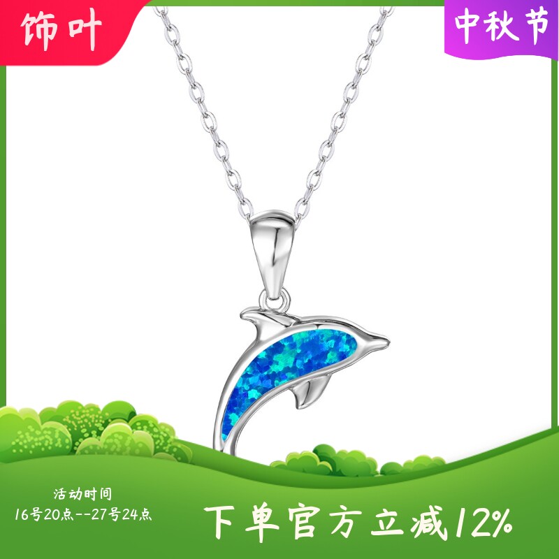 新款跨境爆款白金蓝澳宝海洋系列海豚吊坠简约女式百搭项链锁骨链