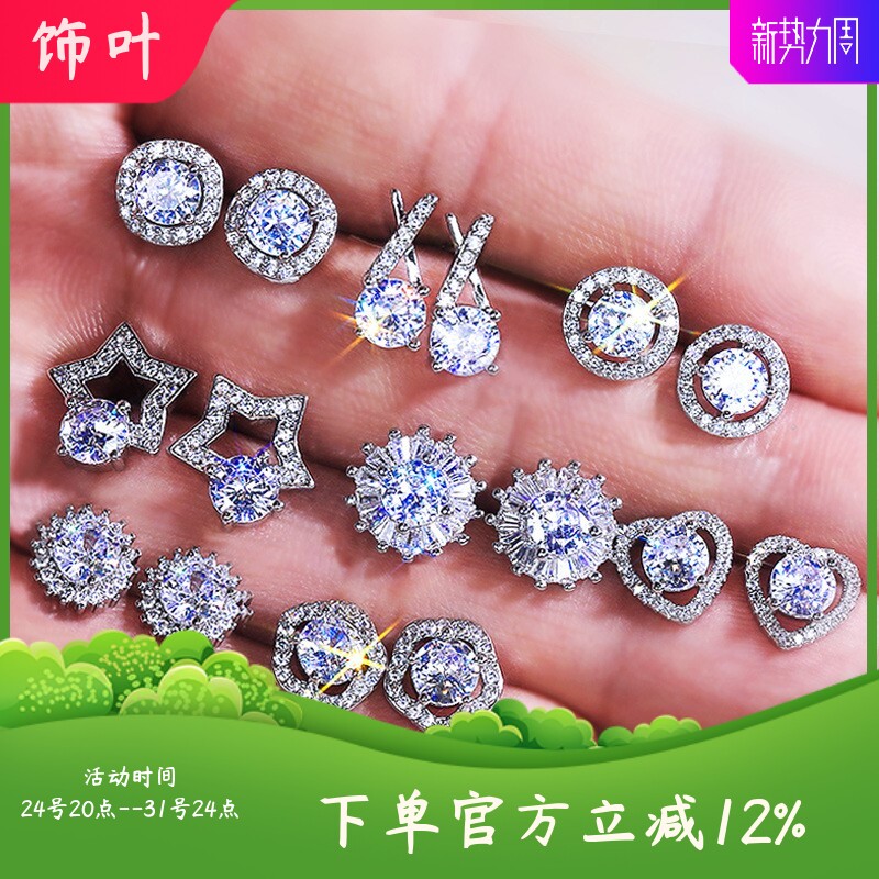 新款欧美耳饰时尚甜美花朵锆石耳