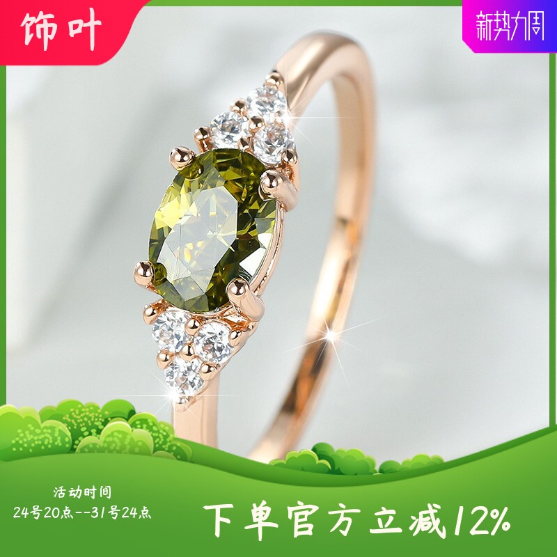 新款跨境橄榄石玫瑰金微镶钻四爪锆石简约气质网红男女戒指图片