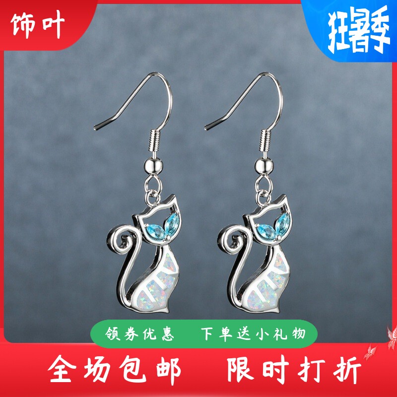 新款跨境白金水蓝钻澳宝可爱猫咪耳坠厂家