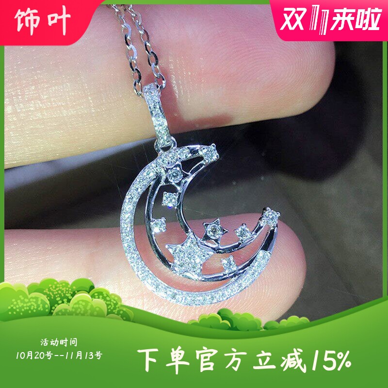 新款欧美日韩百搭简约星月锁骨链