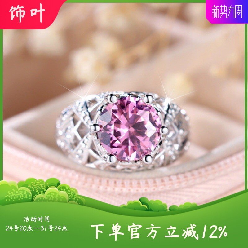 新款跨境六爪粉色大圆钻戒指简约个性小众轻奢风女士戒指