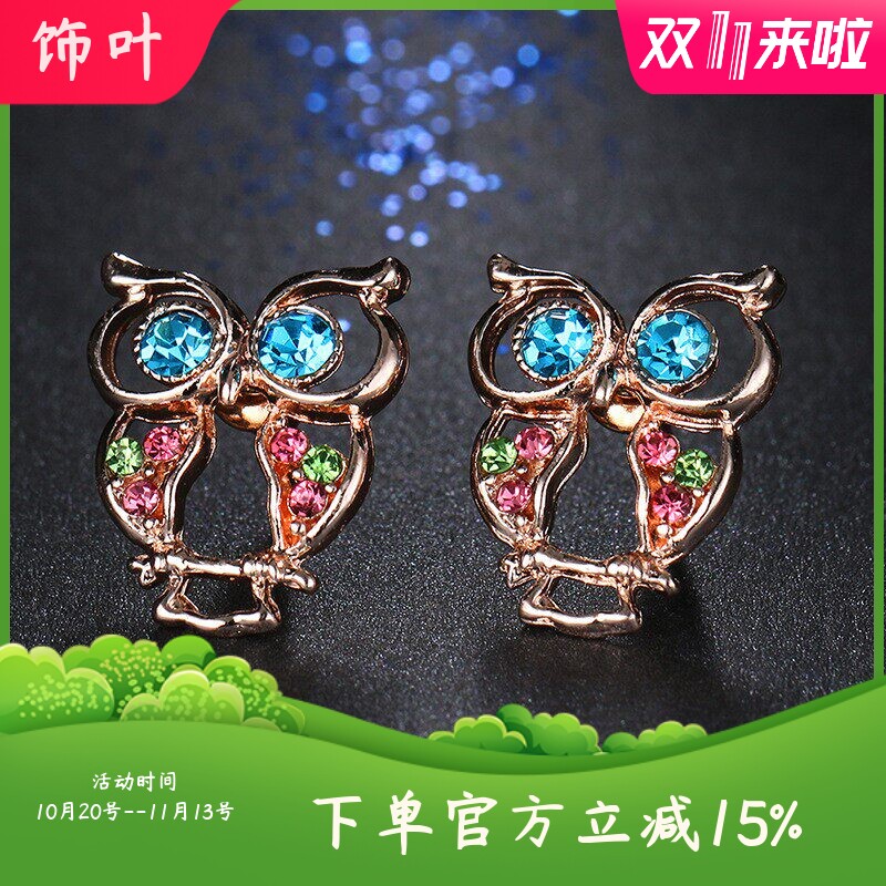 高端轻奢猫头鹰耳钉精致彩色锆