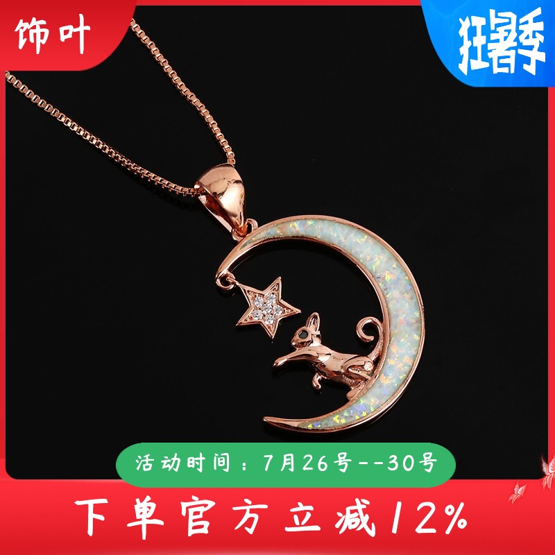 新款跨境个性玫瑰金蓝白澳宝月亮猫咪碰星星百搭吊坠项链