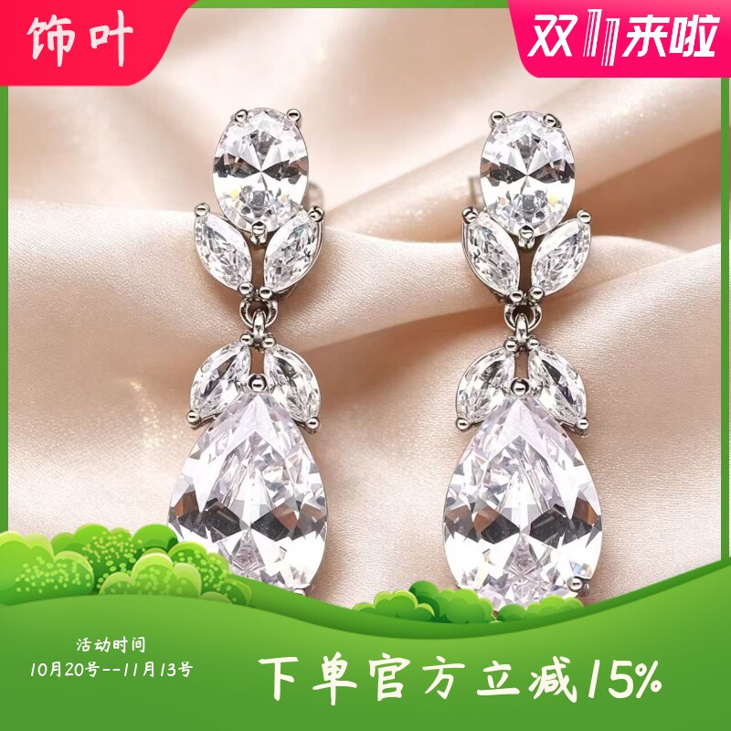 外贸轻奢风树叶马眼钻拼接大水滴