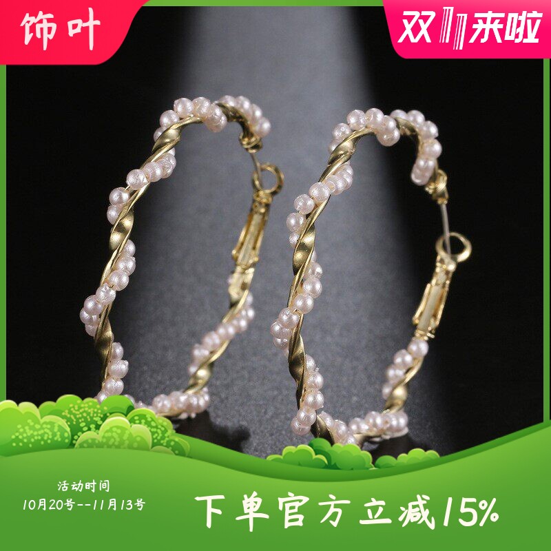 高端气质女式几何型大圈圈珍珠