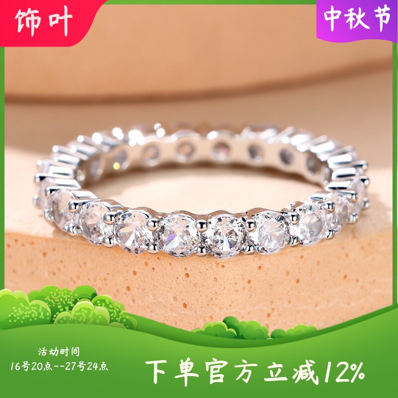 新款欧美风白金排钻满圈白钻闪亮钻戒指女简约气质高级感微镶锆石