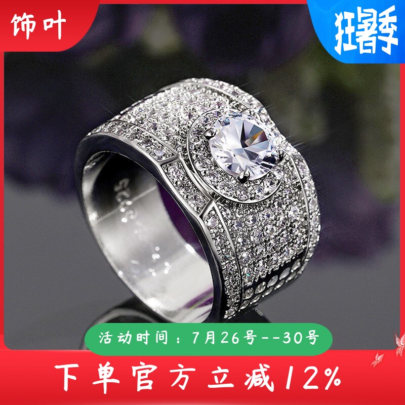 新款跨境饰品欧美豪华奢华戒指男