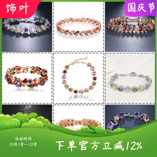 高端流行气质彩色锆石镶嵌个性