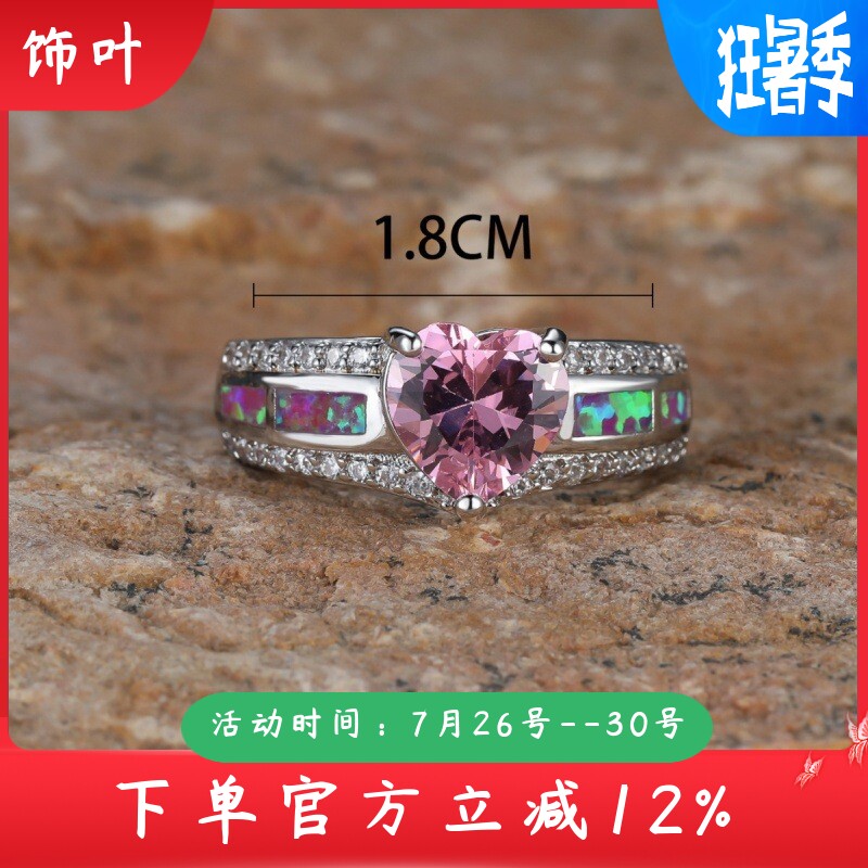 新款时尚饰品韩式风粉色澳宝粉色心形戒指女式百搭指环