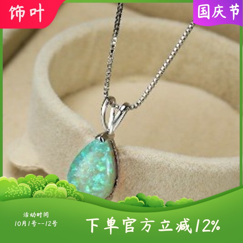 新款跨境热卖白K水滴爱心绿澳宝项链女气质高级感百搭小众饰品