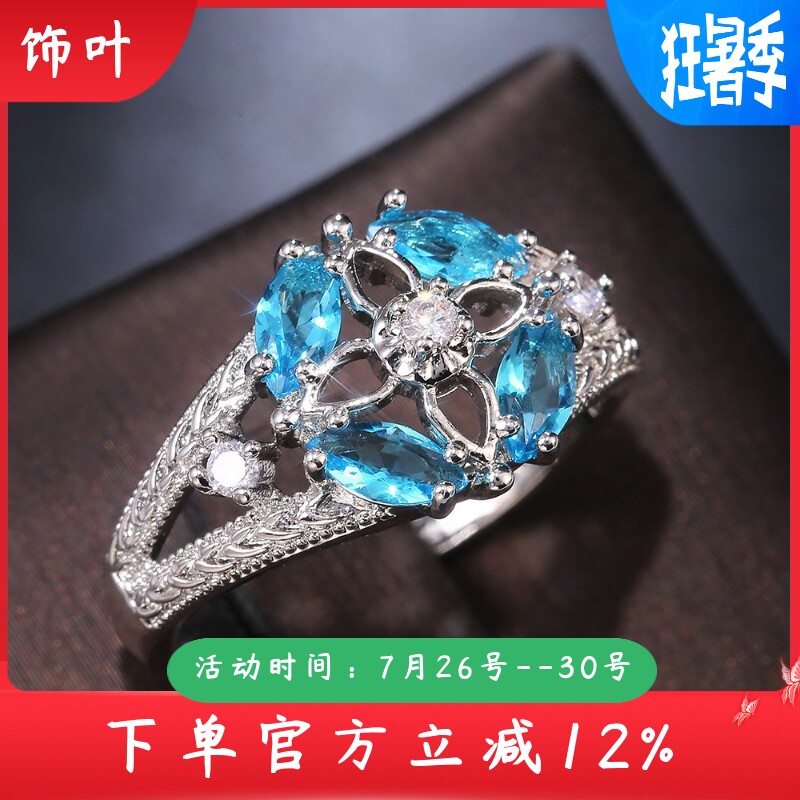新款热销ring简约蓝色宝石镂空四