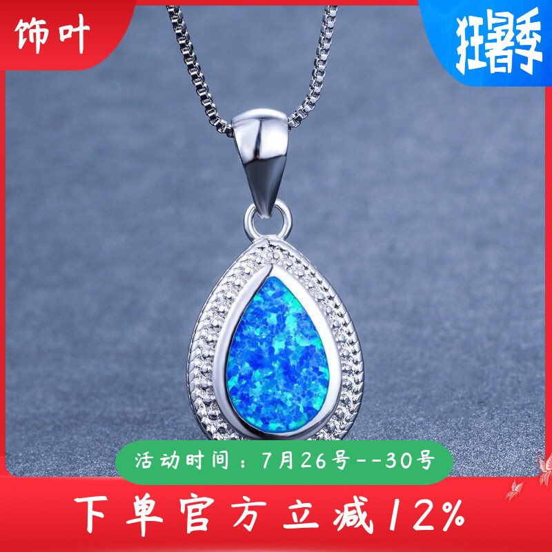 新款欧美时尚 白色奥宝水滴吊坠项链 跨境项坠高级感百搭饰品