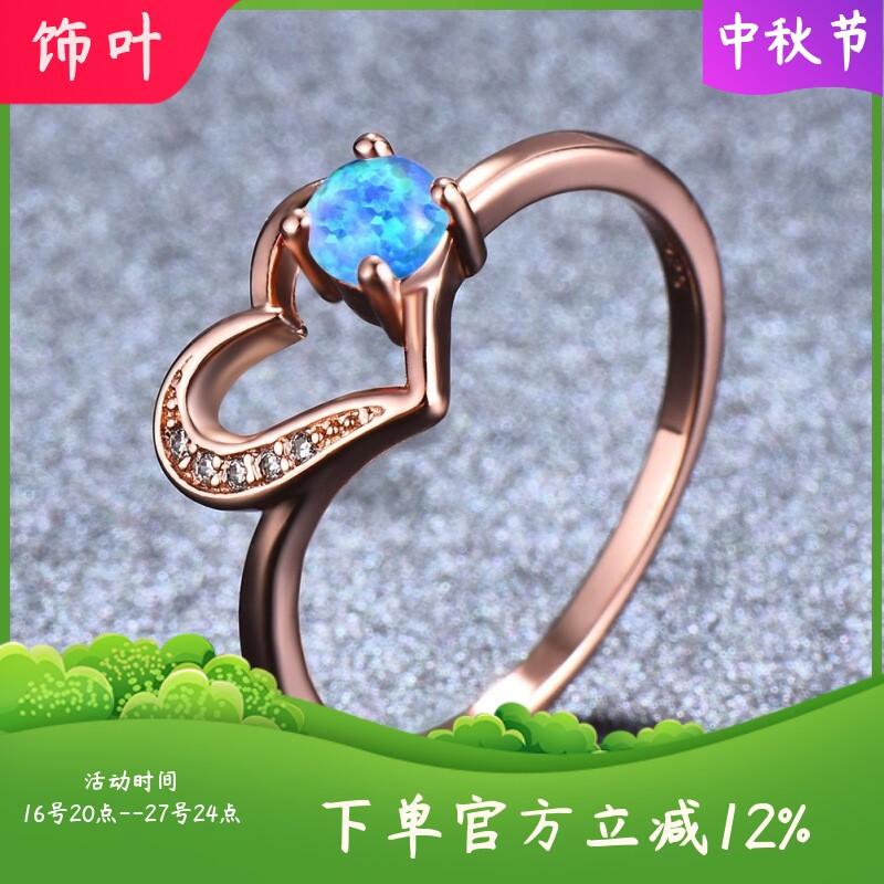 新款玫瑰金 圆形白色奥宝+镂空桃心戒指 9号 滞销款