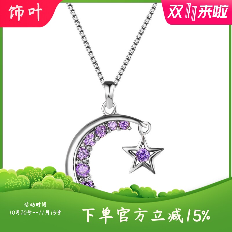 新款简约时尚饰品白钻月亮+星星项链个性时尚风项饰女款