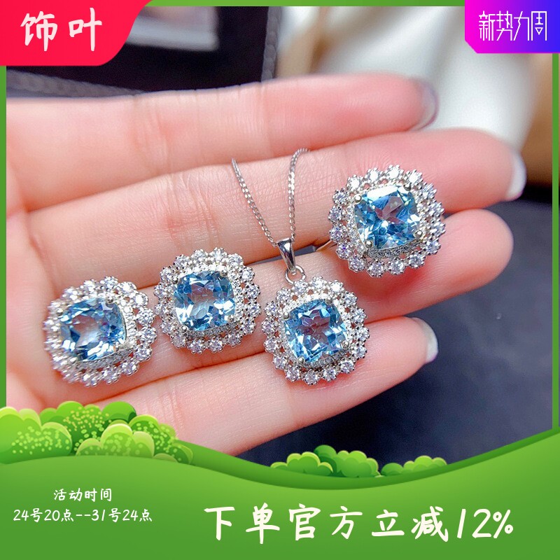 新款淘宝网红直播首饰套装奢华彩