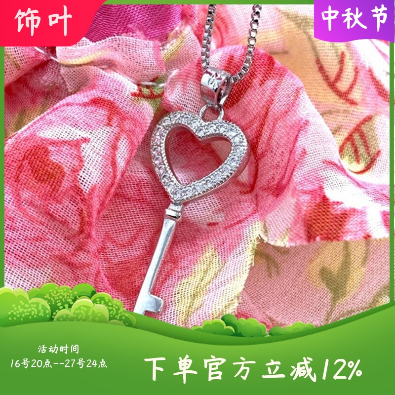 新款项饰创意心形钥匙项链女简约