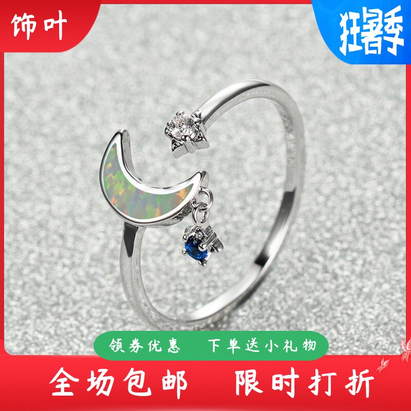 新款跨境玫瑰金925蓝白澳宝6号星月一颗白钻一颗蓝钻女式百搭戒指
