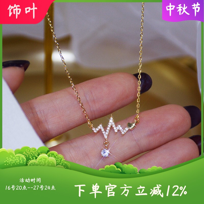 新款日韩项饰轻奢风小众设计心电