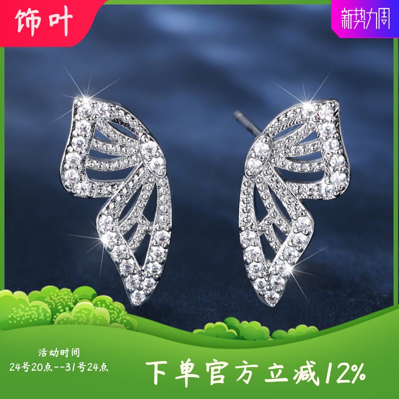 新款尔韵白K全白钻翅膀耳钉 满钻超闪锆石耳环百搭饰品
