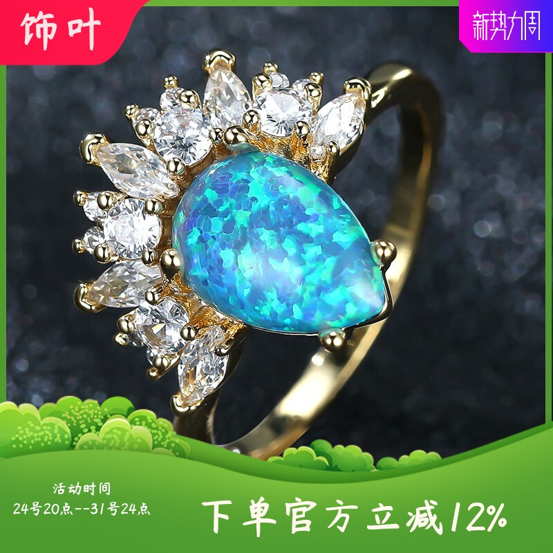 新款跨境热卖黄金水滴形蓝澳宝镶嵌白钻戒指欧美风复古水滴食指环