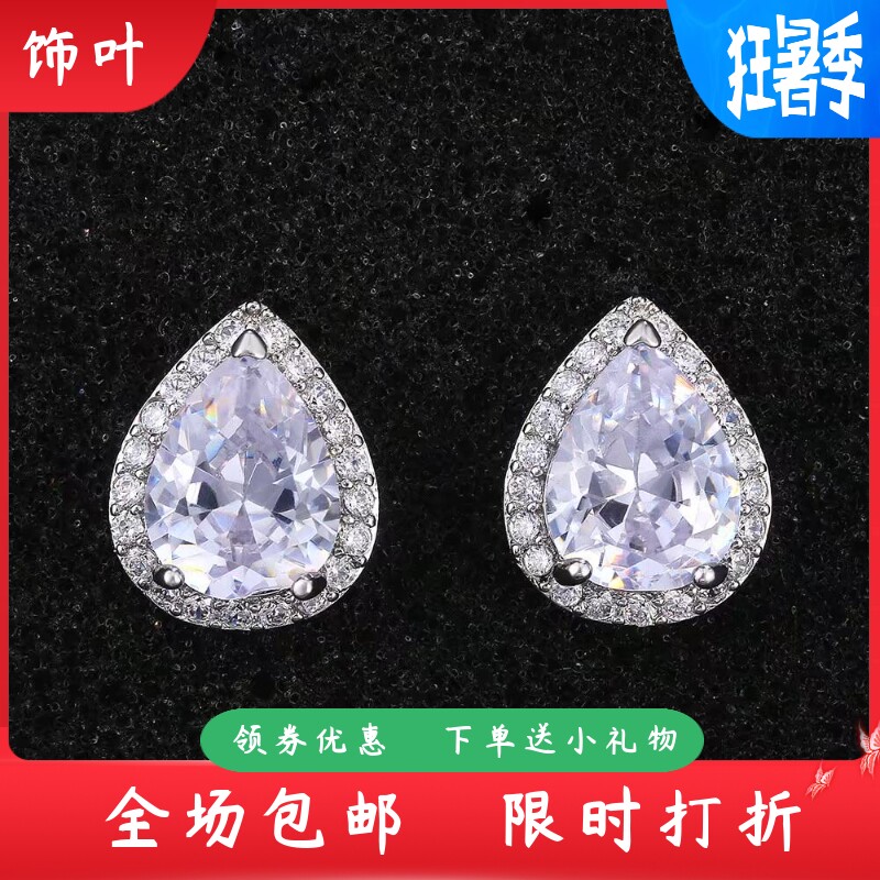 新款跨境畅销耳饰品精美水滴形锆