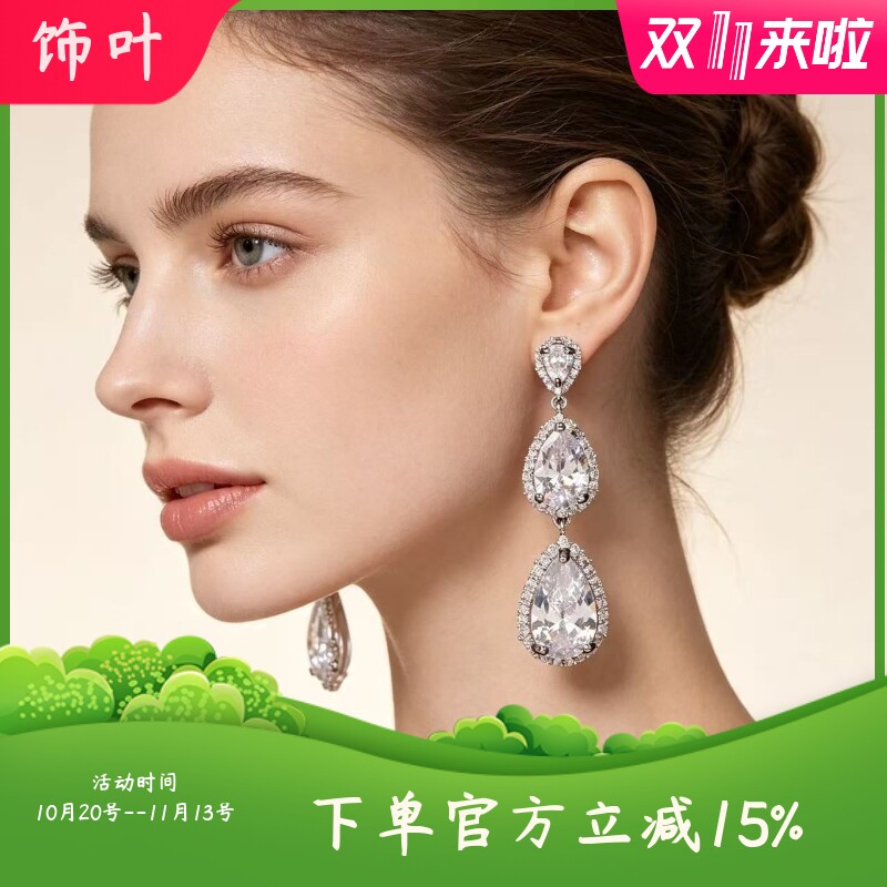 欧美三层水滴围钻耳饰新娘婚纱长